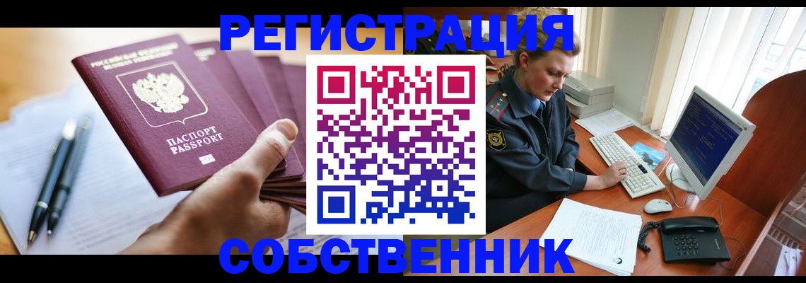 временная регистрация госуслуги в Нариманове