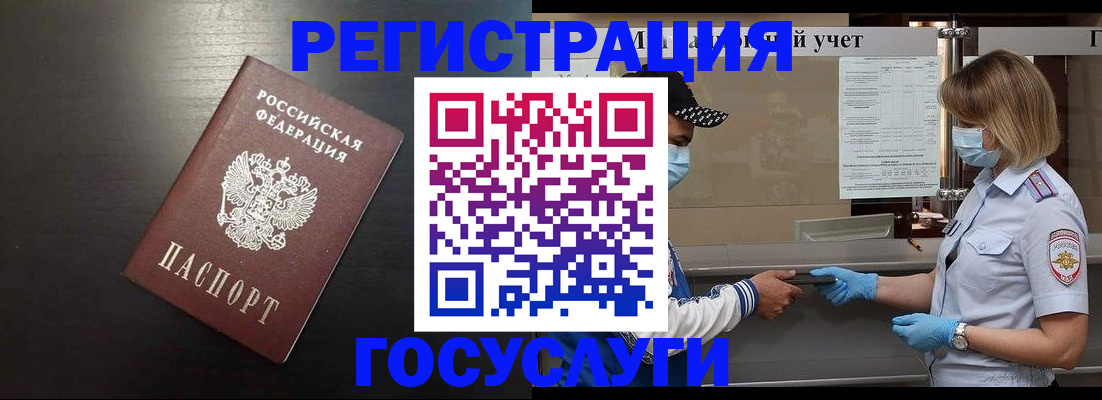 прописка законно в Нариманове