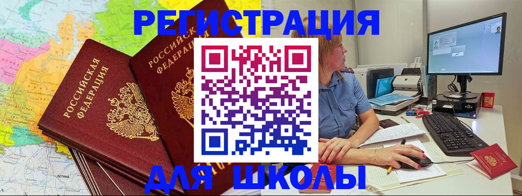 найти адрес прописки в Нариманове