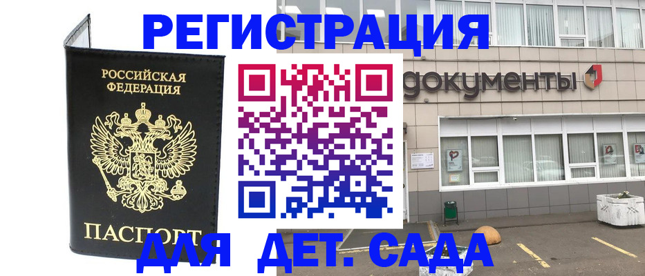 временная регистрация законно в Нариманове