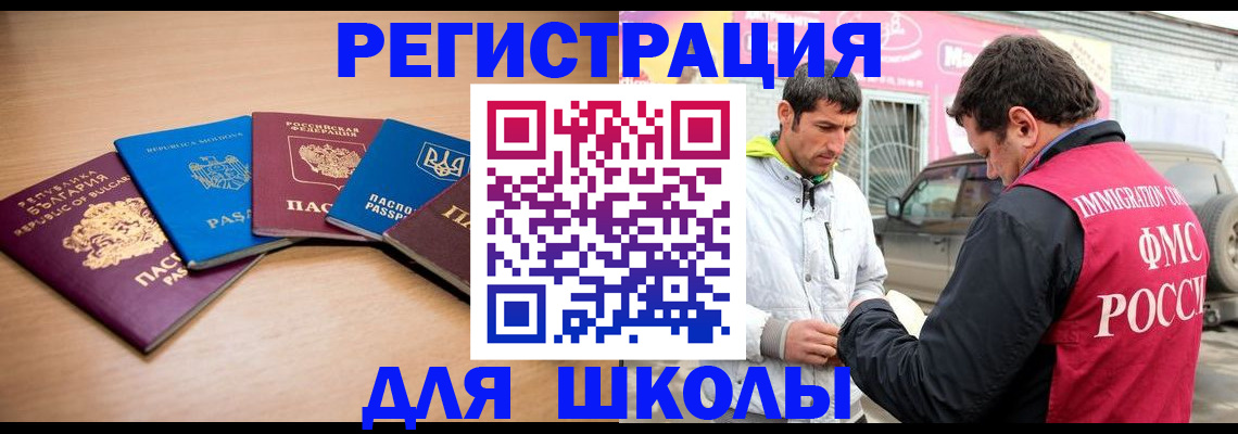 прописка от собственника в Нариманове