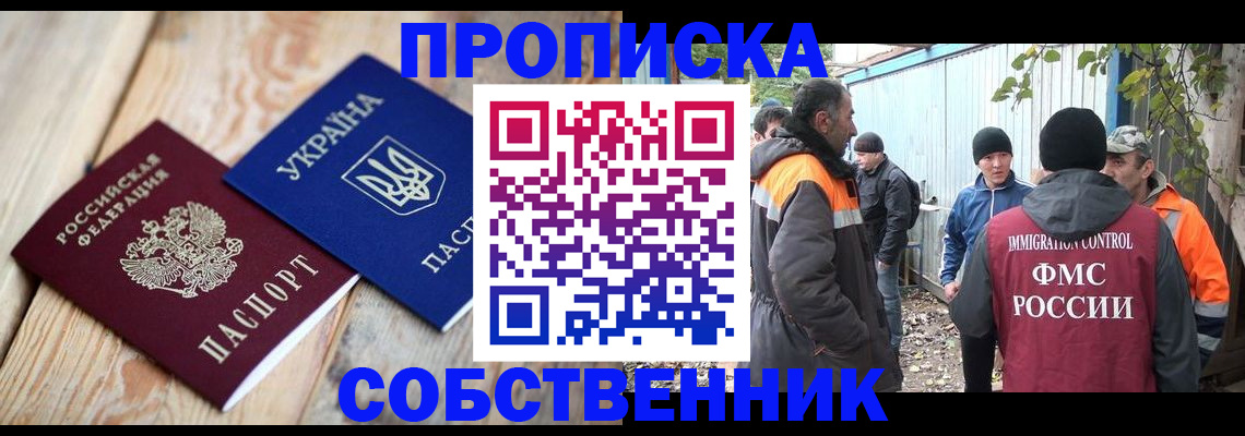 регистрация для дет. сада в Нариманове